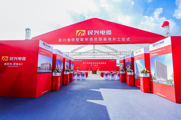 重磅！币游国际百亿规模智能制造总部基地开工仪式盛大举行